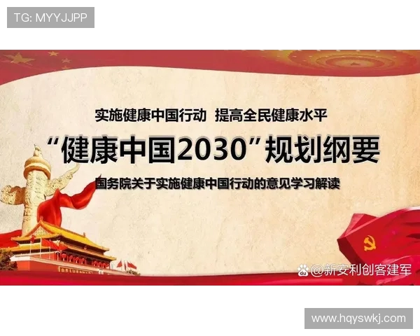 中国青少年全民体育运动发展趋势与健康促进研究探索路径策略分析